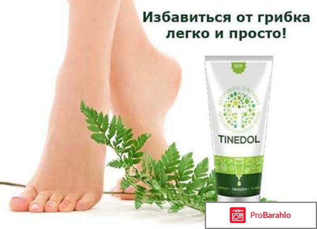 Мазь tinedol 