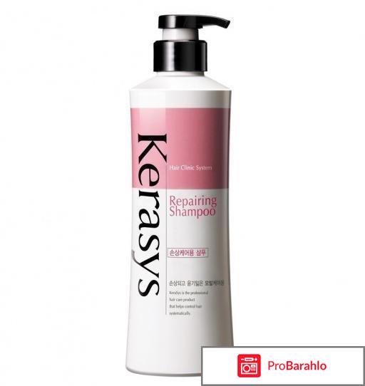 Керасис шампунь отрицательные отзывы