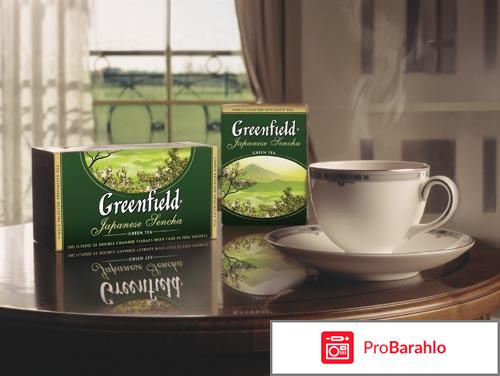 Гринфилд чай 