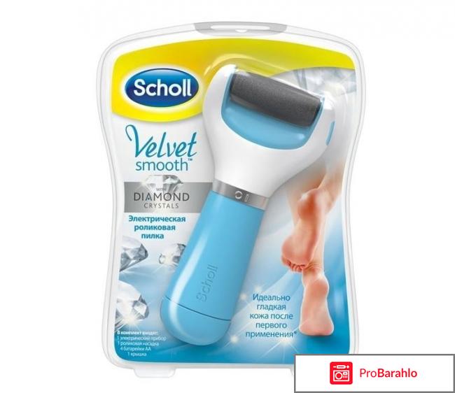 Электрическая пилка шолль обман