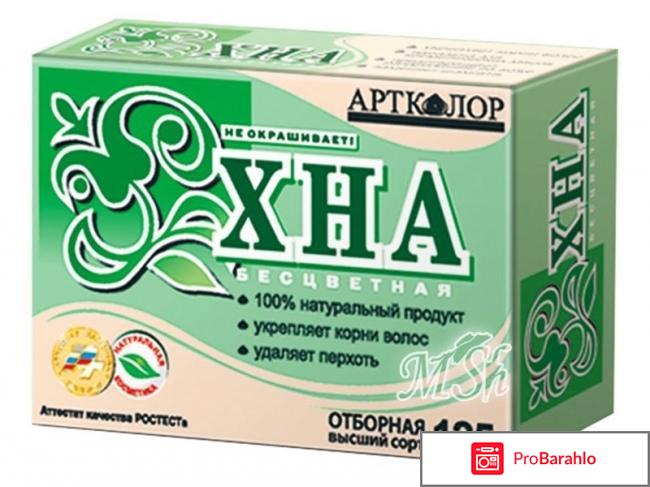 Бесцветная хна для волос отзывы фото обман