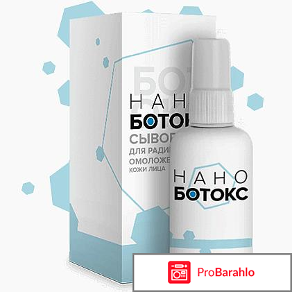 Микроэмульсия Нано Ботокс от морщин 