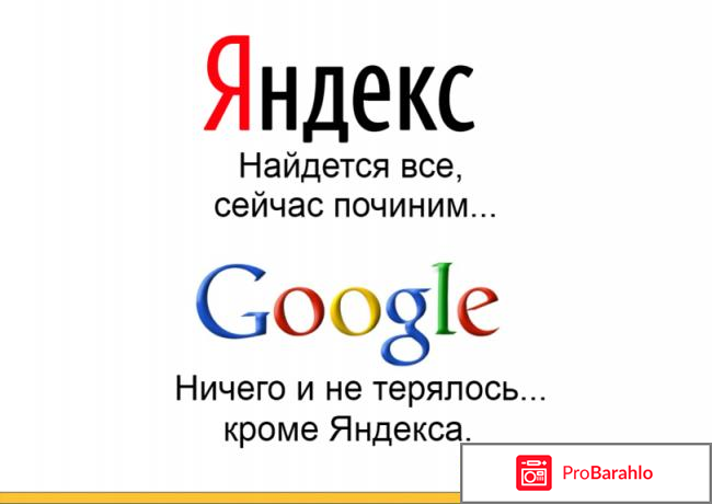 Google com ru обман