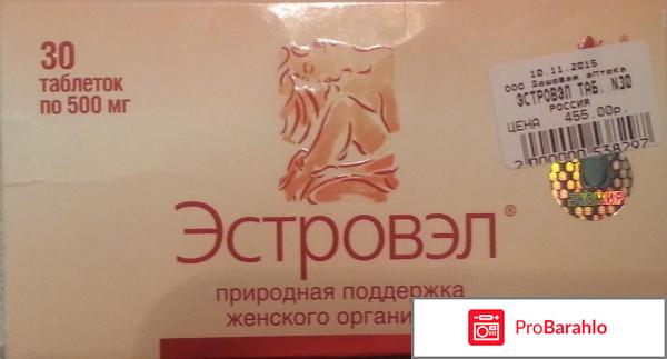 Эстровэл отзывы женщин и врачей 