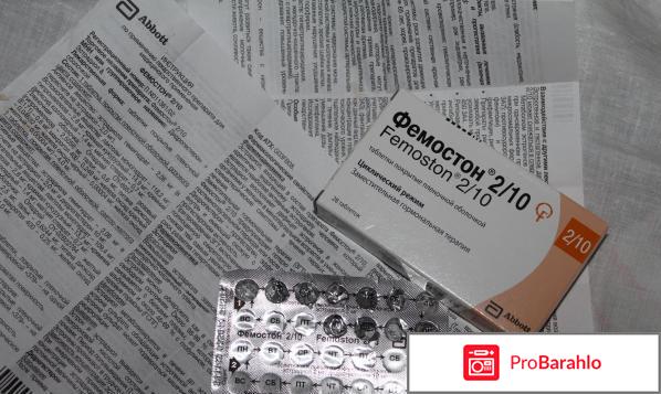 Фемостон 2 10 отзывы врачей 