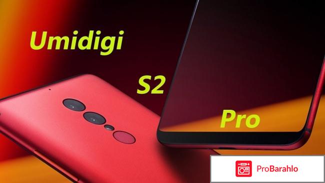Umidigi s2 pro отзывы покупателей 