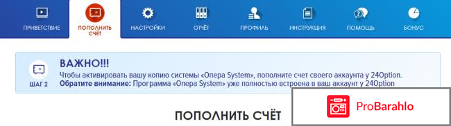 Отзывы operasystem ru обман