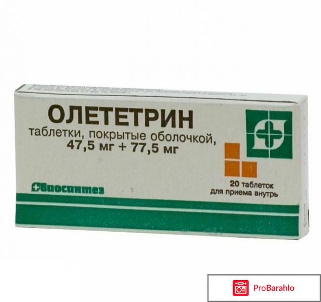 Олететрин таблетки инструкция по применению цена отзывы 