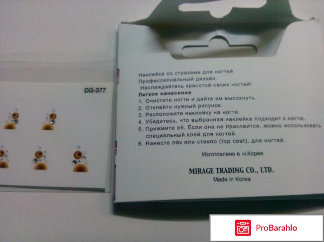 Наклейки для дизайна ногтей Gem Nail Tip Mirage отрицательные отзывы