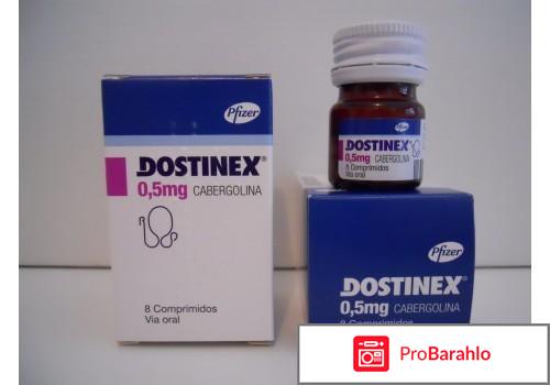 Гормональный препарат Достинекс 