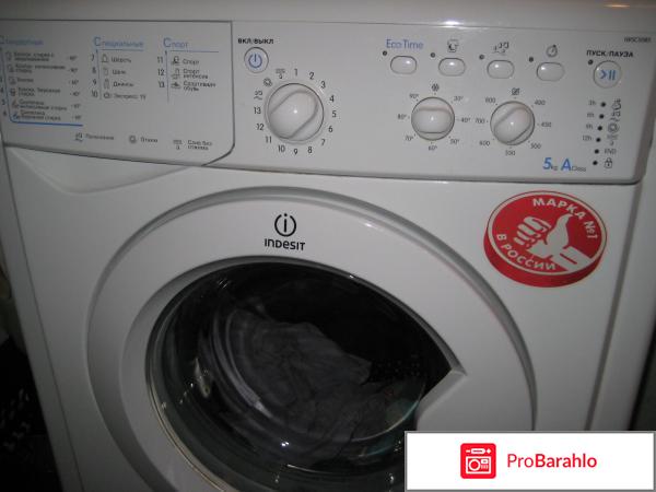 Стиральная машина Indesit IWSB 5085 обман