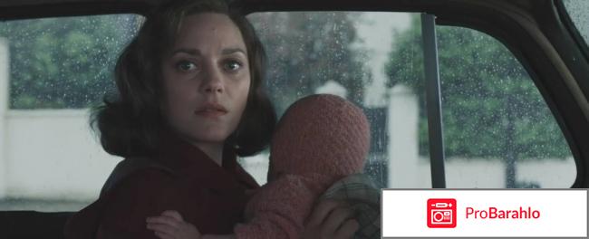 Союзники обман