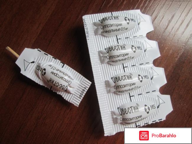 Овестин свечи форум обман