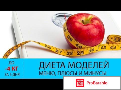 Диеты отзывы покупателей 