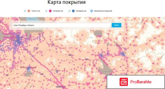 Зона покрытия yota обман