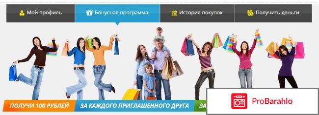 Cash4brands.ru отрицательные отзывы