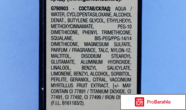 Крем для лица Garnier BB-Cream Секрет Совершенства для смешанной и жирной кожи отрицательные отзывы