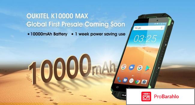 Oukitel k10000 max отзывы владельцев 