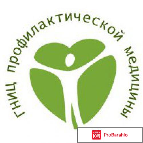 Центр профилактической медицины 