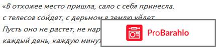 Заговор на похудение отзывы отрицательные отзывы