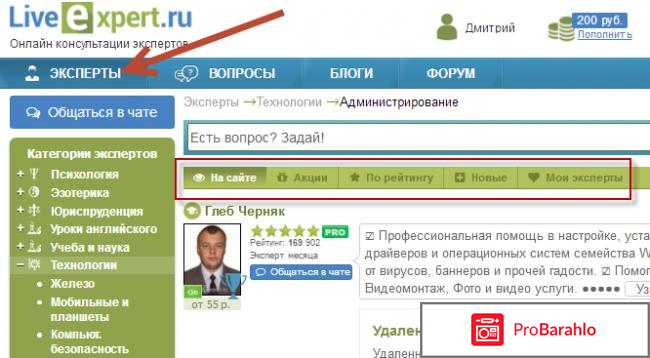 Liveexpert ru 