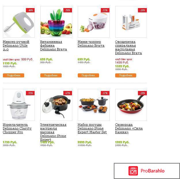 Сковорода Delimano «Сила Алмаза» 