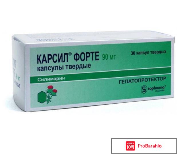 Карсил отзывы врачей и побочные эффекты отрицательные отзывы