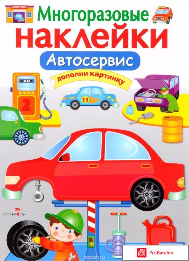 Книга  Грузовики. Многоразовые наклейки 