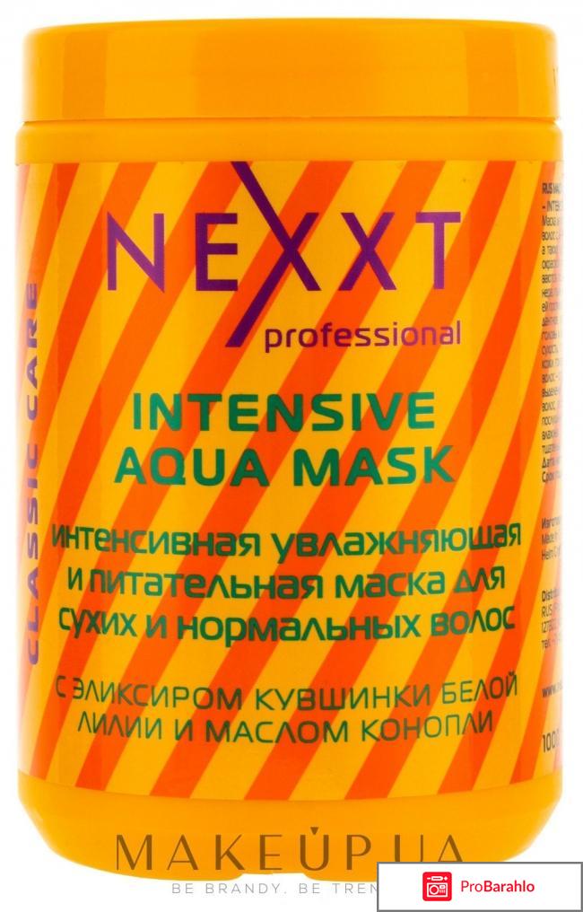 Шампунь nexxt professional отзывы обман