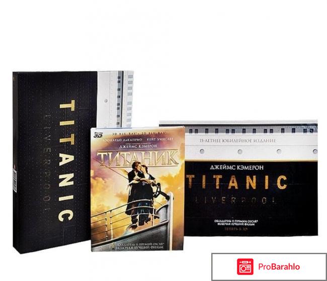 Титаник 3D и 2D: Коллекционное издание (4 Blu-ray) 