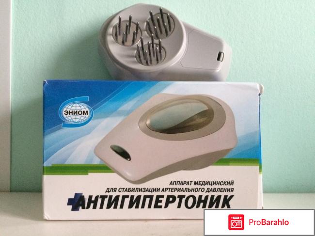 Аппарат антигипертоник цена 
