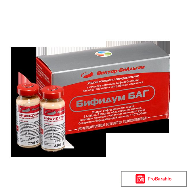 Бифидум 791 баг 