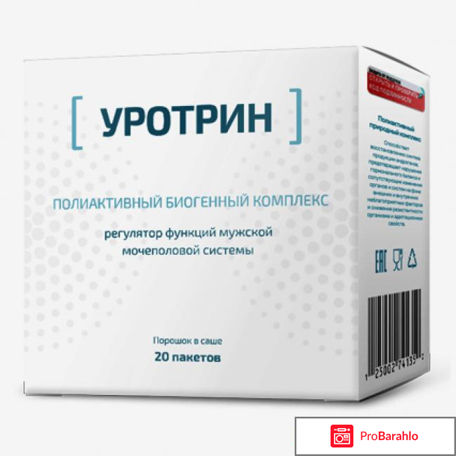 Уротрин купить 