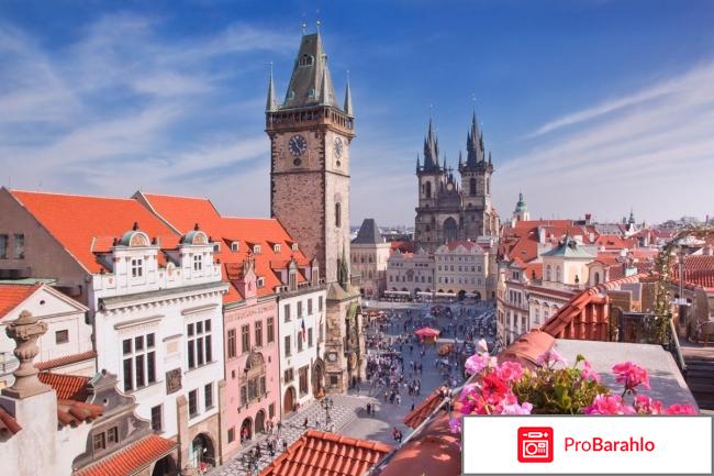 Прага отзывы туристов 