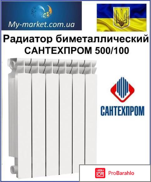 Сантехпром 