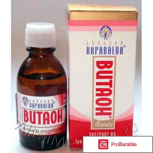 Бальзамы караваева отрицательные отзывы