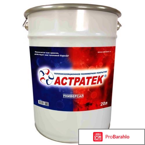 Сверхтонкая теплоизоляция 