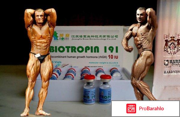 Гормон роста 