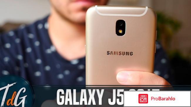 Samsung galaxy j5 2017 j530fm ds отзывы 
