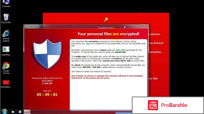 Опысный вирус - баннер-вымогатель отрицательные отзывы