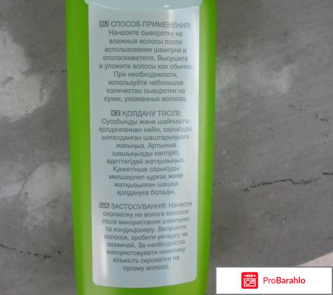 Сыворотка для волос Avon Advance Techniques 