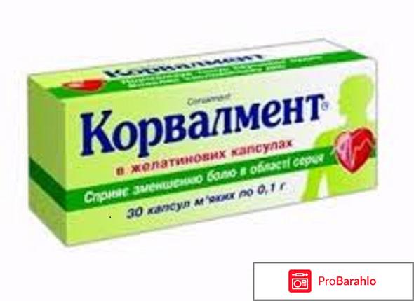 Корвалмент