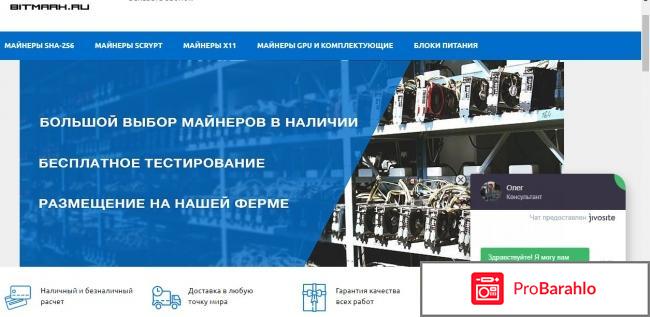 Отзывы bitmark ru обман