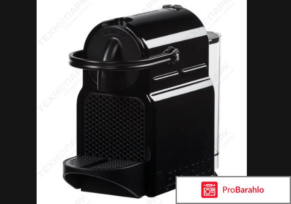 DeLonghi EN 80.B Nespresso, Black кофеварка отрицательные отзывы