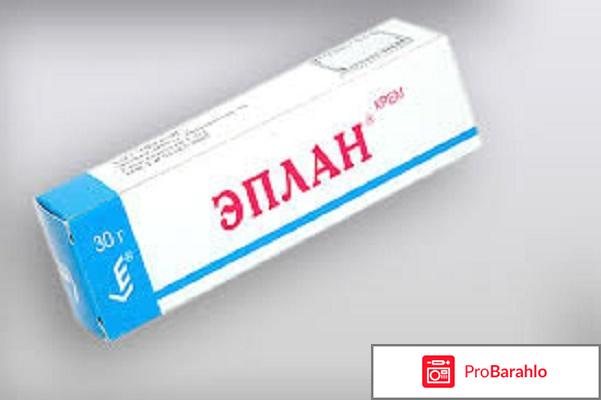 Эплан мазь инструкция по применению цена отзывы