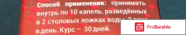 Alcovirin капли против алкоголизма отрицательные отзывы