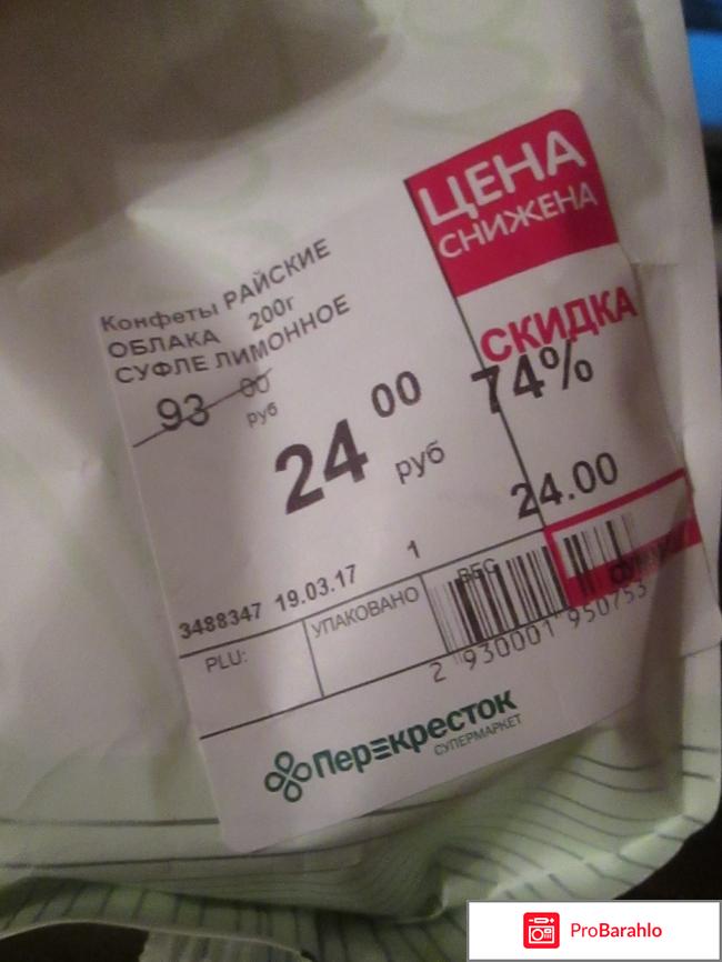 Конфеты суфле лимонное 