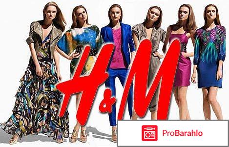 H&m одежда 