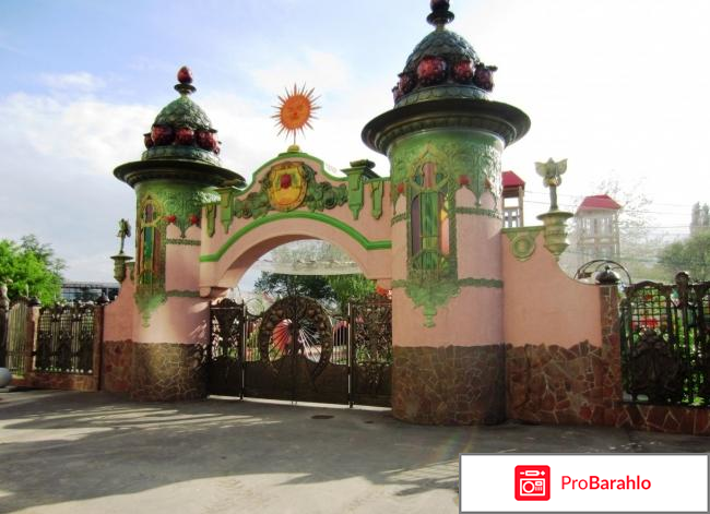 Парк Сказок в совхозе имени Ленина. отрицательные отзывы