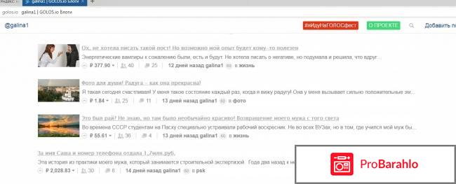 Социальная сеть Голос отрицательные отзывы